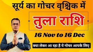 LIBRA SIGN - सूर्य का वृश्चिक राशि में गोचर  16 Nov to 16 Dec 2024 - Vedic astrology