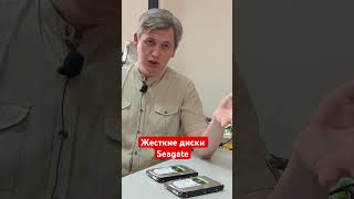 Жесткие диски Seagate