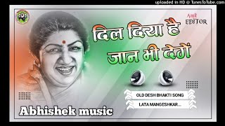 Dil Diya Hai Jaan bhi #denge old desh #bhakti song DJ #malai music no1 #djmalaimusic