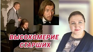 Конфликты со взрослыми детьми // Отцы и дети