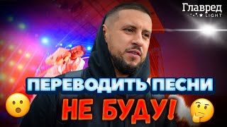 🎵 MONATIK рассказал, что сделает со старыми русскими хитами