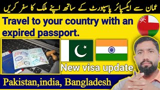 oman news |oman visa news today |oman news today |MahboobTv |oman work visa |passport renewal Guide