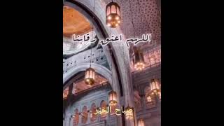 دعاء العشر الاواخر من رمضان