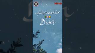 Peer Ajmal Raza Qadri❣️Emotional bayan islamic WhatsApp Status#dua  #namaz #muharram #wazifa #viral