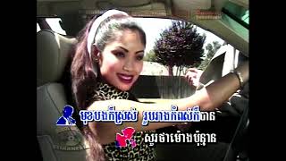 Kromom Komlos Hueha ក្រមុំកម្លោះហុឺហា - Heang Molina + Pov Hun || Pkay Prek Khmer Karaoke DVD 13