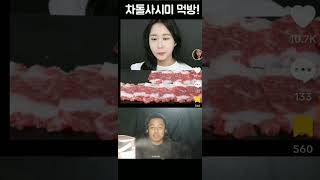 cewe ini mukbang daging mentah