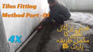 Floor tiles installation method  | Floor tiles lgany ka tarika | How to install floor tile Part-01