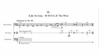 Bobby C. H. Huen (禤閑樂) - "The Spirits of Teas" for chamber ensemble (audio + sheet music)