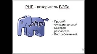 PHP - покоритель ВЭБа, цикл do while