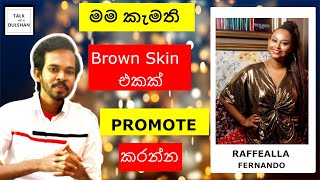 මට ඕන උනේ Calendar එක ඇතුලේ Artist ලව Appreciate කරන්න / Raffealla Fernando / Talk with Dulshan