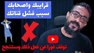 كيف تنجح على يوتيوب | نصائح أساسية للنجاح على يوتيوب