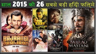 Top 26 Bollywood Movies of 2015 | Hit or Flop | साल 2015 की 26 सबसे बड़ी हिंदी फिल्म | Box Office