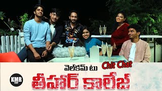 WELCOME TO THIHAR COLLEGE Latest Telugu Movie Team Chit Chat | Tollywood Latet Movies | KMR CORP