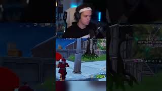 Бустер моменты со стрима фортнайт #shorts #шортс #бустер #buster #twitch #fortnite #фортнайт