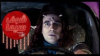 فيلم سيما على بابا العرض الاول حرب الكواكب HD