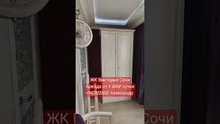 Трёхкомнатная квартира с видами - горы, город, море. от 4тр в сутки +79828225862 Александр #сочи