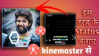 Boys attitude video status editing in kinemaster||kinemaster video status editing tutorial||kinemast