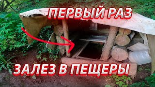 КВАДРО БЛУ ДНИ №3 | Потерялись в ПЕЩЕРАХ ?!