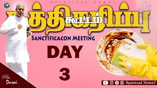 TPM Sanctification Meeting | Pas Durai | Day - 3 | The Pentecostal Mission | Spiritual News7