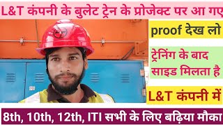 L&T कंपनी में नौकरी करना है तो मेरे साथ जुड़िए | डायरेक्ट जॉब | Job work L&T | फ्री में जॉब