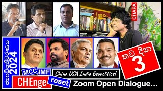 CHAPA on Geopolitics!2024 Presidential Election!Anuradha,Ruwan, Sumith! JVP - NPP 111, Sept 18, 2024