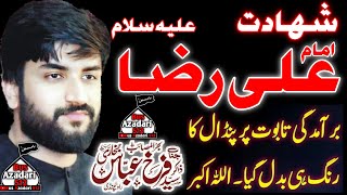 zakir syed farrukh abbas bukhari shahadat imam ali raza a.s |live majlis aza 2023