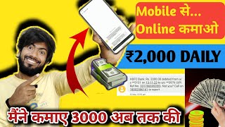 Best Earning App Without Investment l Online Earning App l Money Earning Apps #money #moneytips