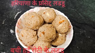 #bachi hui roti se banaye tasty 😋 laddoo#leftover roti ke laddoo/#बची हुई रोटी का nasta/ #shorts