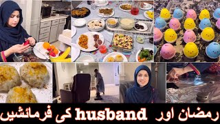 Mere husband ko hr birthday pe yahi gift hi chahie hota hai/ ramzan main routine tough ho jati hai