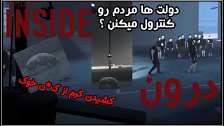 بازی ترس ناک و دارک _  کرم در ک*ن خوک _ INSIDE