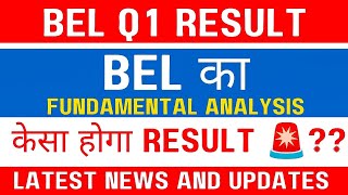 bel share latest news today| 🚨Q1 Result prediction 🔥| केसा होगा Result