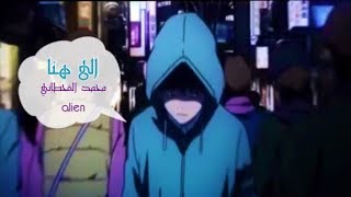 الى هنا - محمد القحطاني 2018