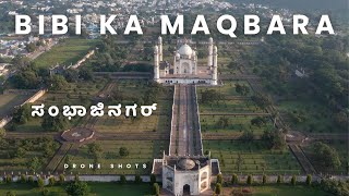 Bibi Ka Maqbara Chatrapathi SambhajiNagar | Aurungabad