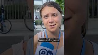 Грета Тунберг пришла на украинскую акцию у штаб-квартиры ООН в немецком городе