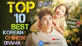 Top 10 Best Korean And Chinese Drama In Hindi Dubbed On MX Player | Amazon Mini Tv | Movie Showdown