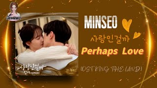 MINSEO - 사랑인걸까 (Perhaps Love) (KING THE LAND OST.part8) (Rom/English Lyrics) ~♪(๑ᴖ◡ᴖ๑)♪