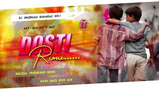 Hamni Yaari Bachpan Ke Dj Remix Vibration hamni ke yaari bachpan ke ha yari _HD