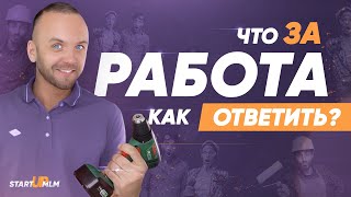 Скрипты продаж в МЛМ. Пошаговый алгоритм действий при работе с клиентом