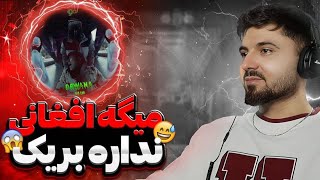 ABOM - DEWANA (reaction) - ری اکشن به آهنگ دیوانه از ابوم