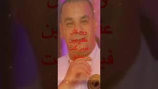 الهواريمنار#houari daufin#الراي_الخاتر #2024 #like #music #challenge #live #الراي_الخاتر