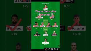 DVD vs THU Dream 11 Prediction | DVD vs THU Dream 11 Team #shorts #youtubeshorts #trending #video