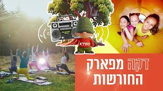 שפירא תל אביב - מקבוצת אבני דרך