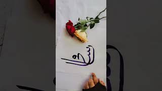 ya shafi #calligraphy #shortvideo #youtubeshorts #viral #trending #viralvideo #trendingshorts #art