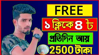 ১ কাজে= ৳৪...! ২৫০০ টাকা প্রতিদিন আয় ! Online Income ! Earn Money Online From Home ! freelancing