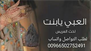 شيلة اخت العريس باسم شروق حصري 2022لطلب وتساب 00966502752491 اتصلو وفي لكم طيب