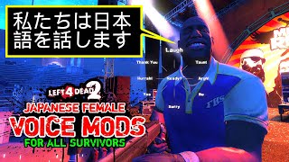 Japanese Female Voices mods - Left 4 Dead 2 #l4d #coop #เอาชีวิตรอด #gaming #mods