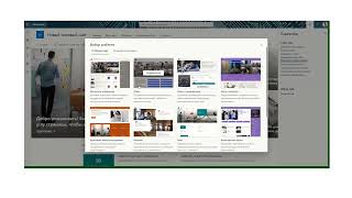 SharePoint  Новые шаблоны сайтов для сайтов групп