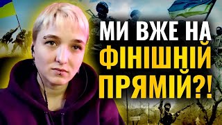 ВІД ЧОГО ЗАЛЕЖИТЬ УСПІХ НА ФРОНТІ! Шаманка Сейраш ЦЕ САМЕ ТА КРИТИЧНА ТОЧКА!