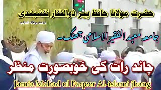 Jamia Mahad ul Faqeer Al-islami Jhang chand raat ki khubsurat manzar #islam #video #viral