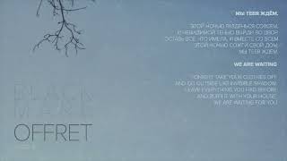 OFFRET "We Are Waiting" [Official Audio] [2018]